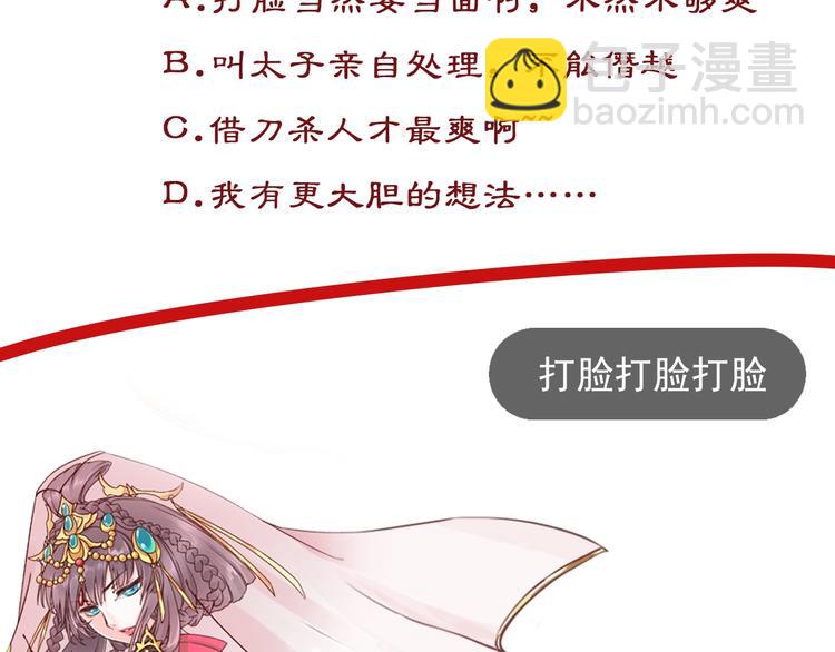 盛世梨花殿 - 第24話 計捉內奸(2/2) - 1