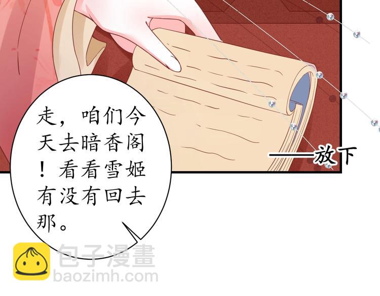 盛世梨花殿 - 第26話 青樓遇刺(1/2) - 4