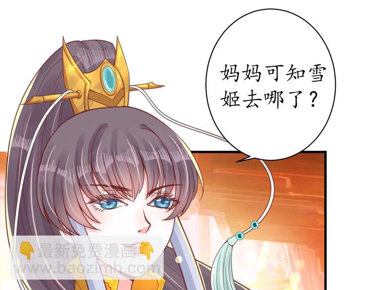 盛世梨花殿 - 第26話 青樓遇刺(1/2) - 3