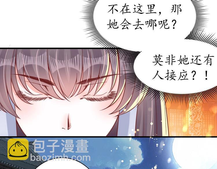 盛世梨花殿 - 第26話 青樓遇刺(1/2) - 6