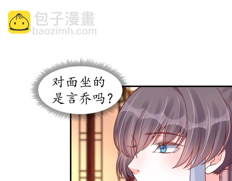 盛世梨花殿 - 第26話 青樓遇刺(1/2) - 4