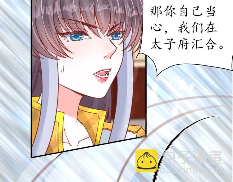 盛世梨花殿 - 第26話 青樓遇刺(2/2) - 5