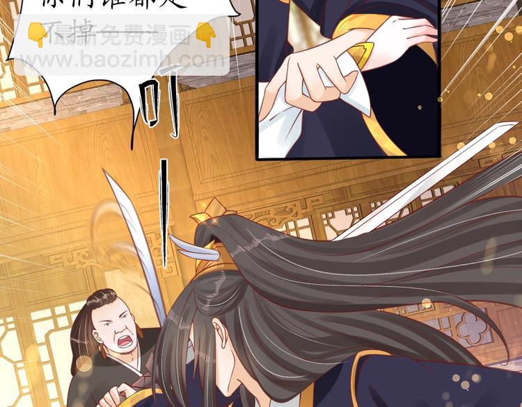 盛世梨花殿 - 第26話 青樓遇刺(2/2) - 1