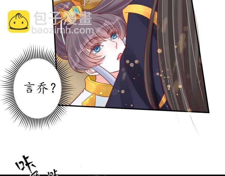 盛世梨花殿 - 第26話 青樓遇刺(2/2) - 4