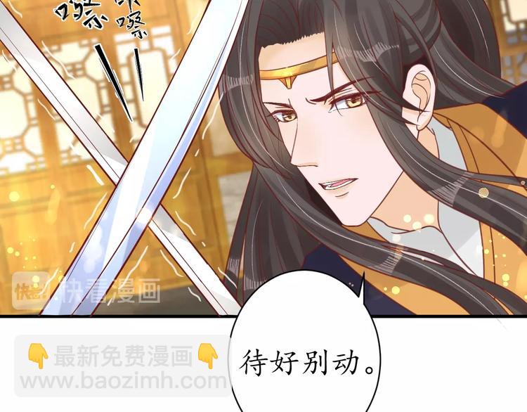 盛世梨花殿 - 第26話 青樓遇刺(2/2) - 5