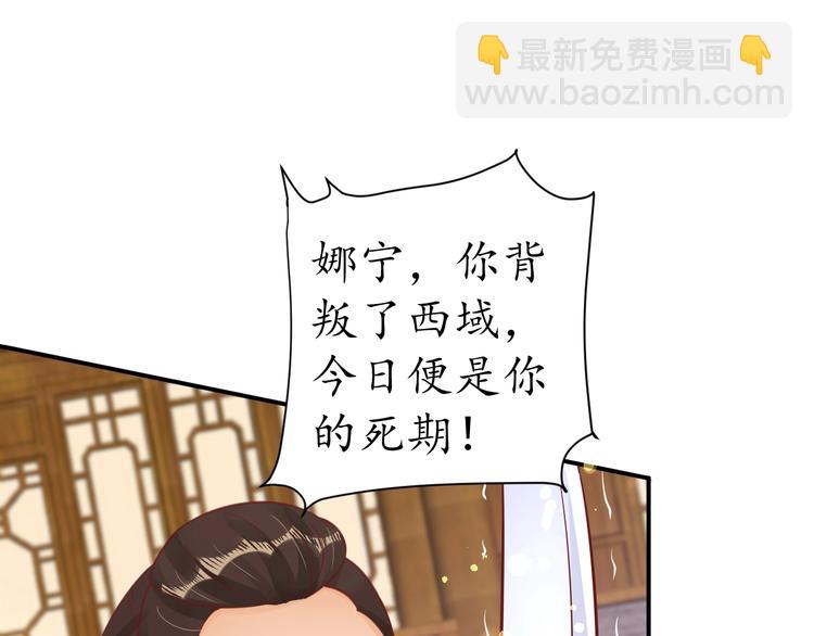 盛世梨花殿 - 第26話 青樓遇刺(2/2) - 1