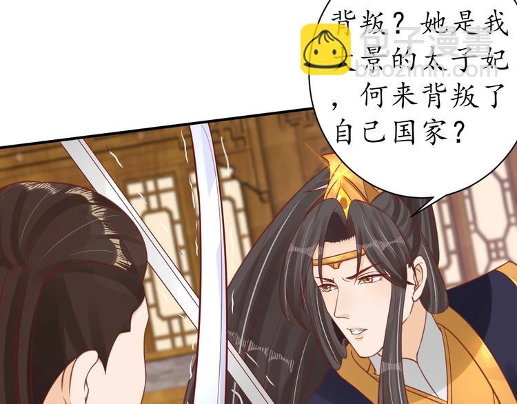 盛世梨花殿 - 第26話 青樓遇刺(2/2) - 3