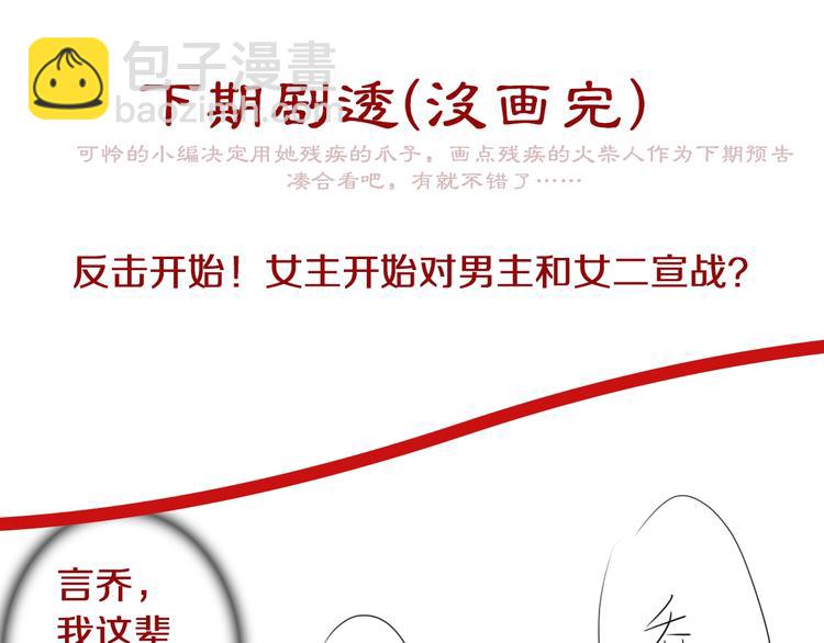 盛世梨花殿 - 第26話 青樓遇刺(2/2) - 3