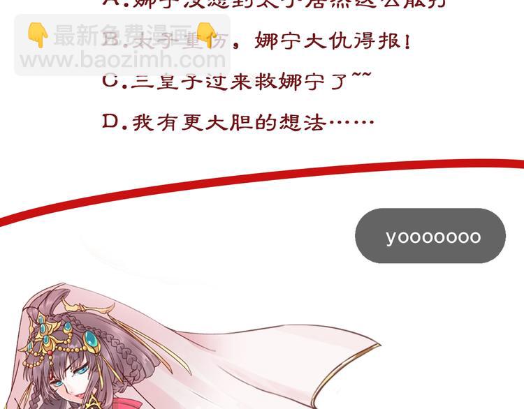 盛世梨花殿 - 第26話 青樓遇刺(2/2) - 4