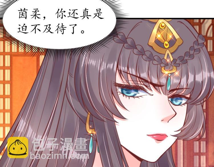 盛世梨花殿 - 第28話 幕後真兇(1/2) - 5