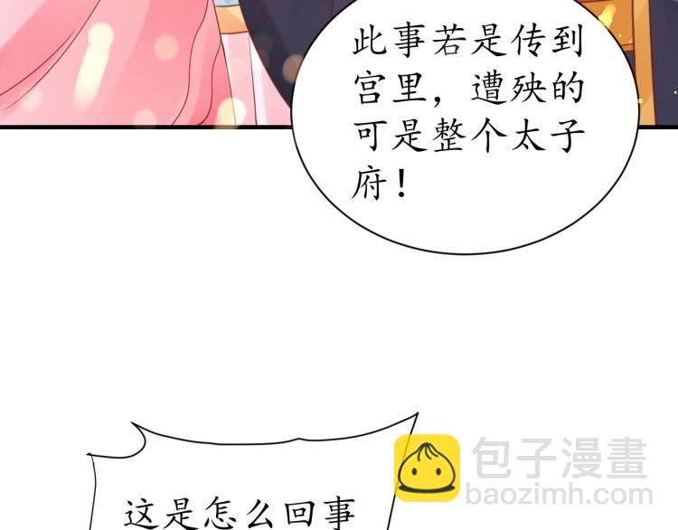 盛世梨花殿 - 第28話 幕後真兇(1/2) - 7