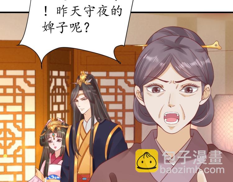 盛世梨花殿 - 第28話 幕後真兇(1/2) - 8