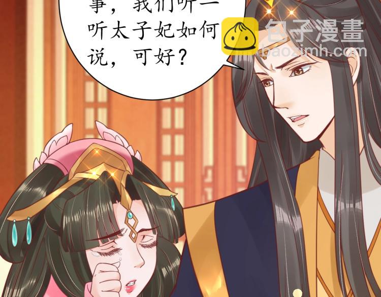 盛世梨花殿 - 第28話 幕後真兇(2/2) - 3