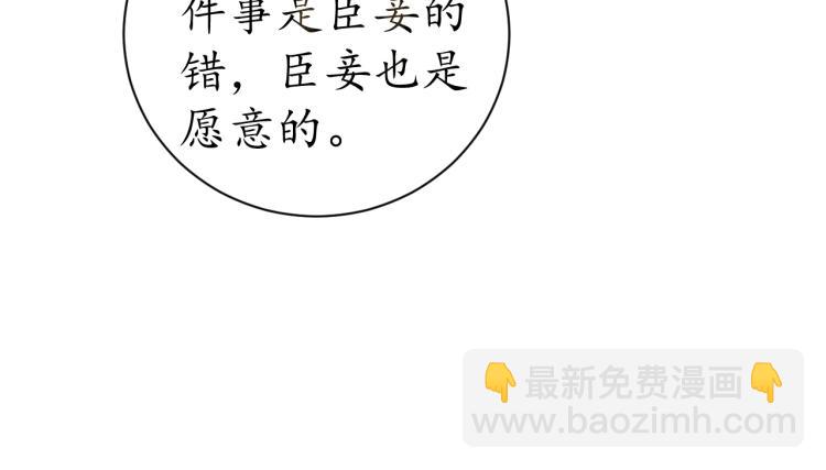 盛世梨花殿 - 第28話 幕後真兇(2/2) - 5