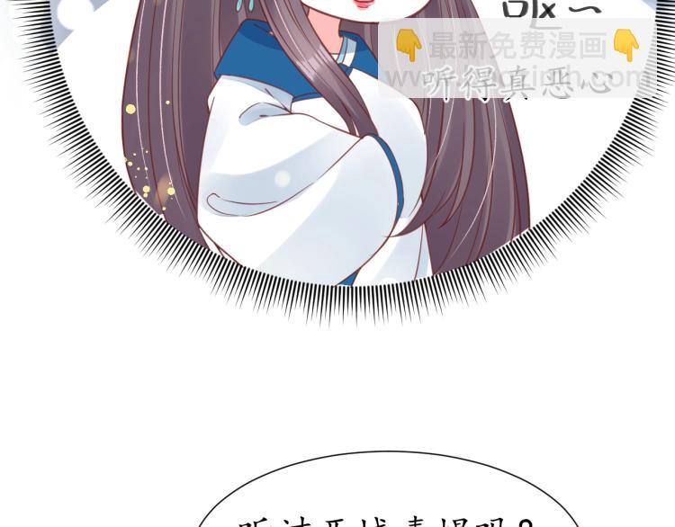 盛世梨花殿 - 第28話 幕後真兇(2/2) - 7