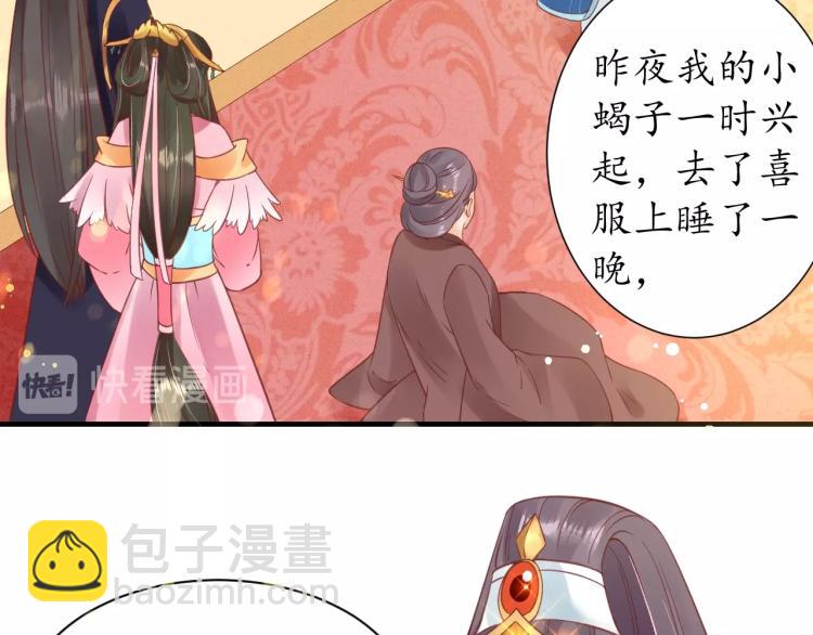 盛世梨花殿 - 第28話 幕後真兇(2/2) - 1