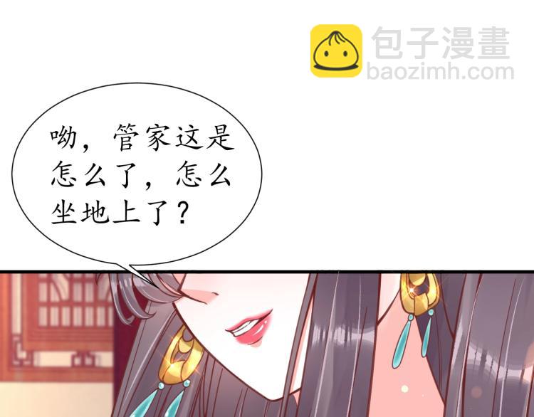 盛世梨花殿 - 第28話 幕後真兇(2/2) - 3