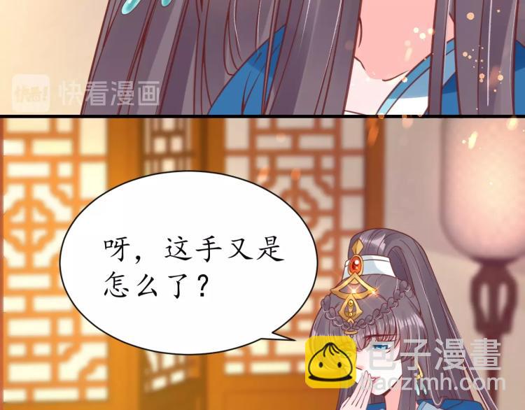 盛世梨花殿 - 第28話 幕後真兇(2/2) - 4