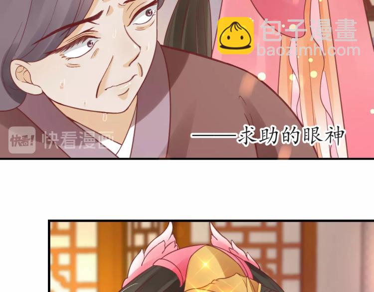 盛世梨花殿 - 第28話 幕後真兇(2/2) - 4