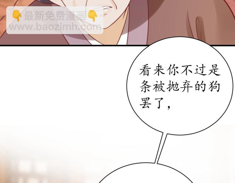 盛世梨花殿 - 第28話 幕後真兇(2/2) - 7