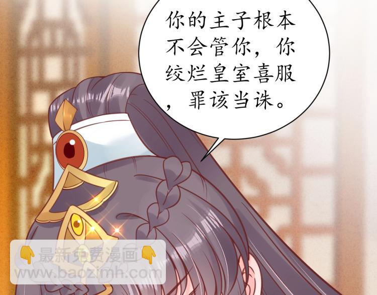 盛世梨花殿 - 第28話 幕後真兇(2/2) - 8