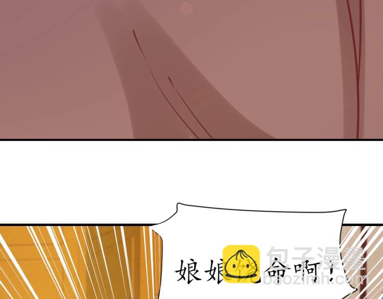 盛世梨花殿 - 第28話 幕後真兇(2/2) - 4