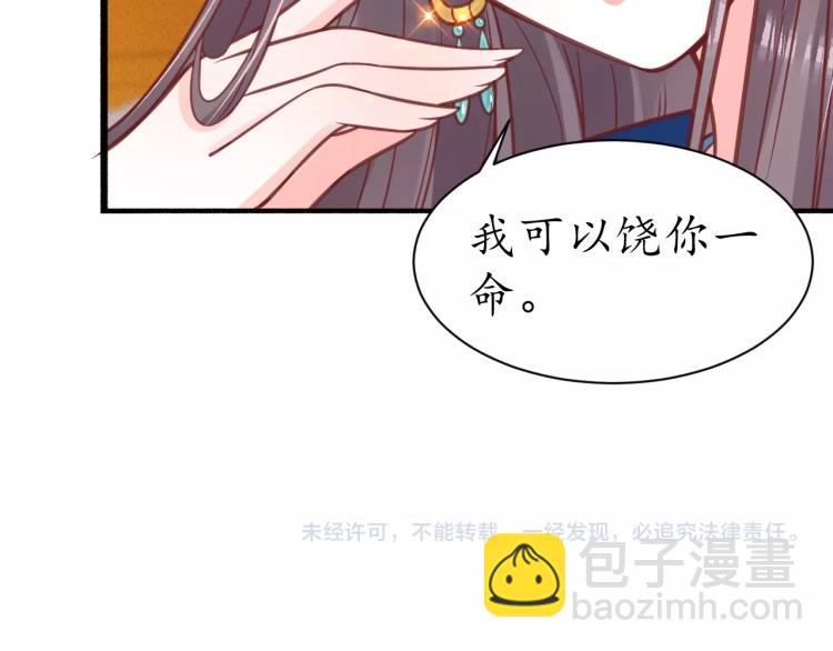 盛世梨花殿 - 第28話 幕後真兇(2/2) - 8