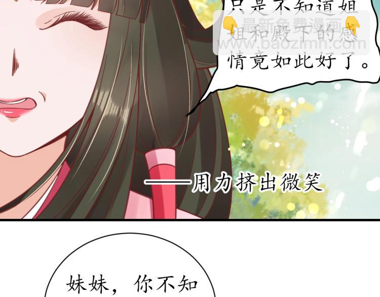 盛世梨花殿 - 第30話 太后召見(2/2) - 2