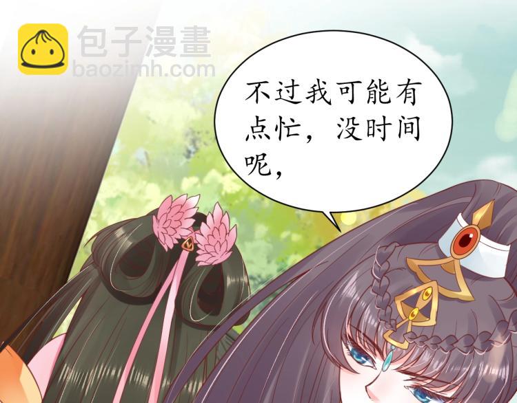 盛世梨花殿 - 第30話 太后召見(2/2) - 1