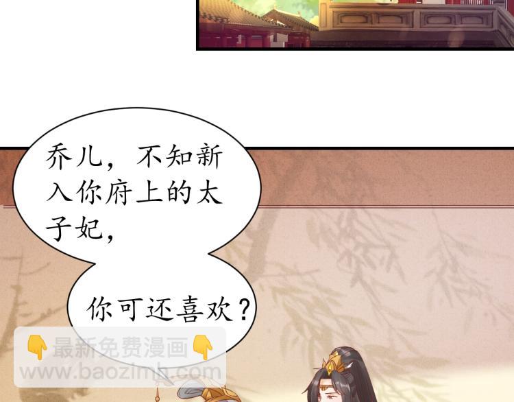 盛世梨花殿 - 第30話 太后召見(2/2) - 3