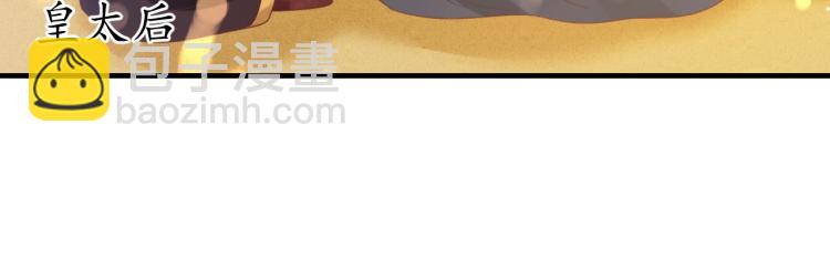 盛世梨花殿 - 第30話 太后召見(2/2) - 5