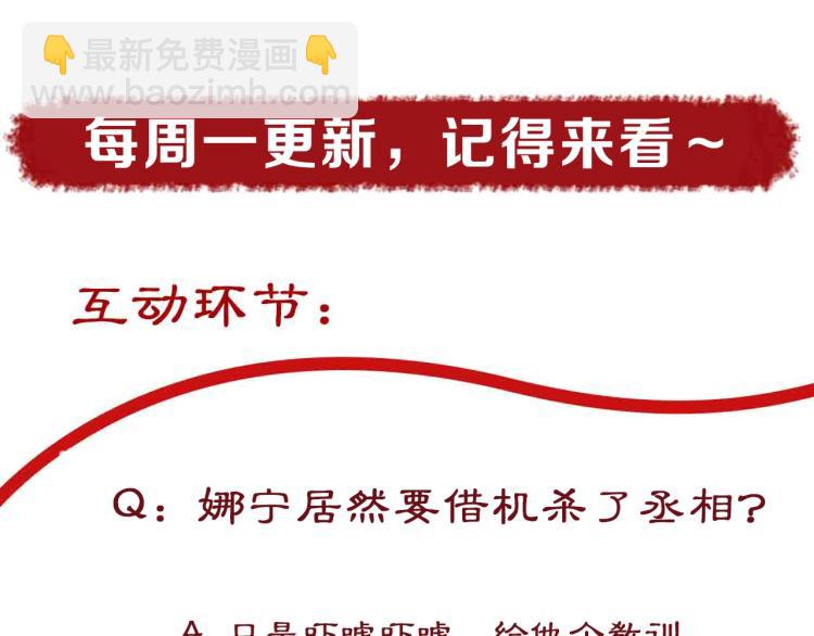 盛世梨花殿 - 第32話 盛世舞蹈(3/3) - 4