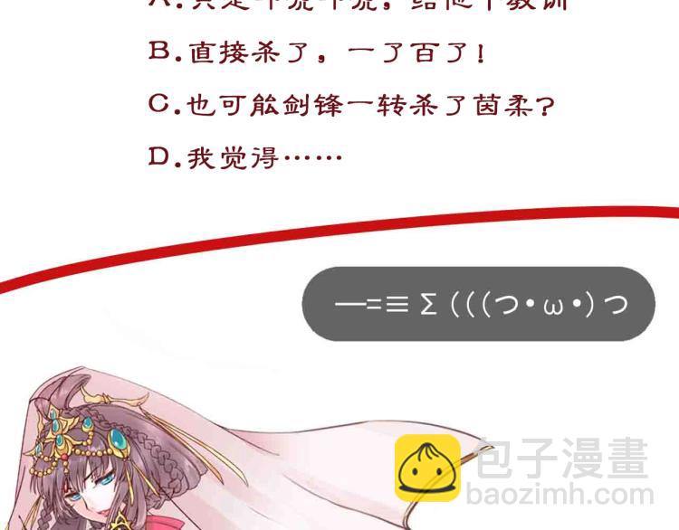 盛世梨花殿 - 第32話 盛世舞蹈(3/3) - 5