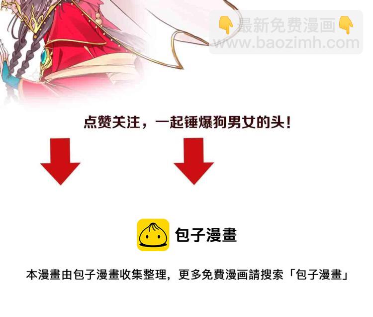 盛世梨花殿 - 第32話 盛世舞蹈(3/3) - 1