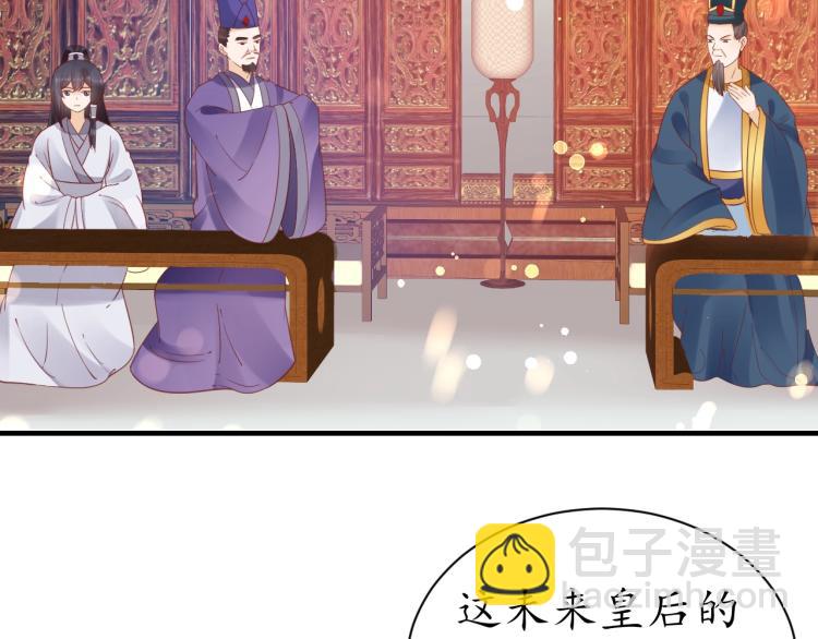 盛世梨花殿 - 第32話 盛世舞蹈(2/3) - 8