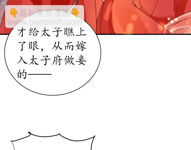 盛世梨花殿 - 第32話 盛世舞蹈(2/3) - 8