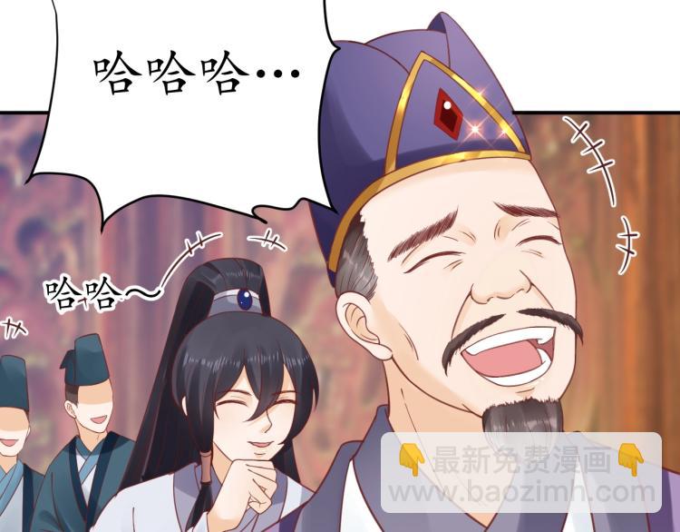 盛世梨花殿 - 第32話 盛世舞蹈(2/3) - 1