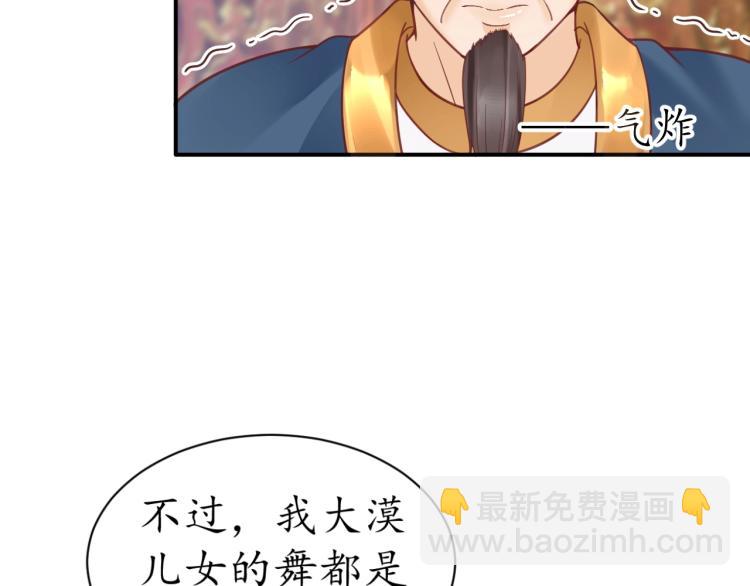 盛世梨花殿 - 第32話 盛世舞蹈(2/3) - 3