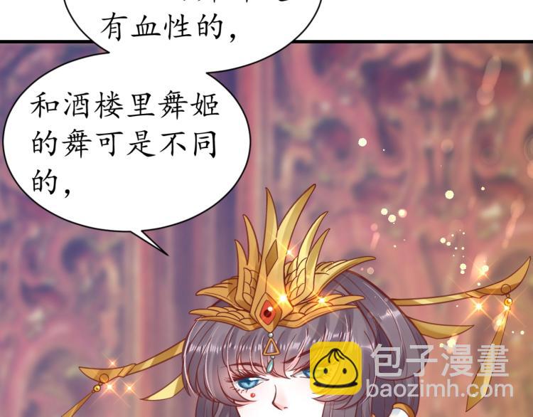 盛世梨花殿 - 第32話 盛世舞蹈(2/3) - 4