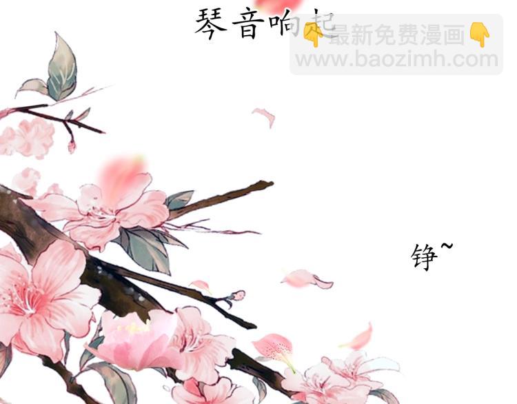 盛世梨花殿 - 第32話 盛世舞蹈(2/3) - 4