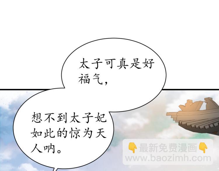 盛世梨花殿 - 第32話 盛世舞蹈(2/3) - 4