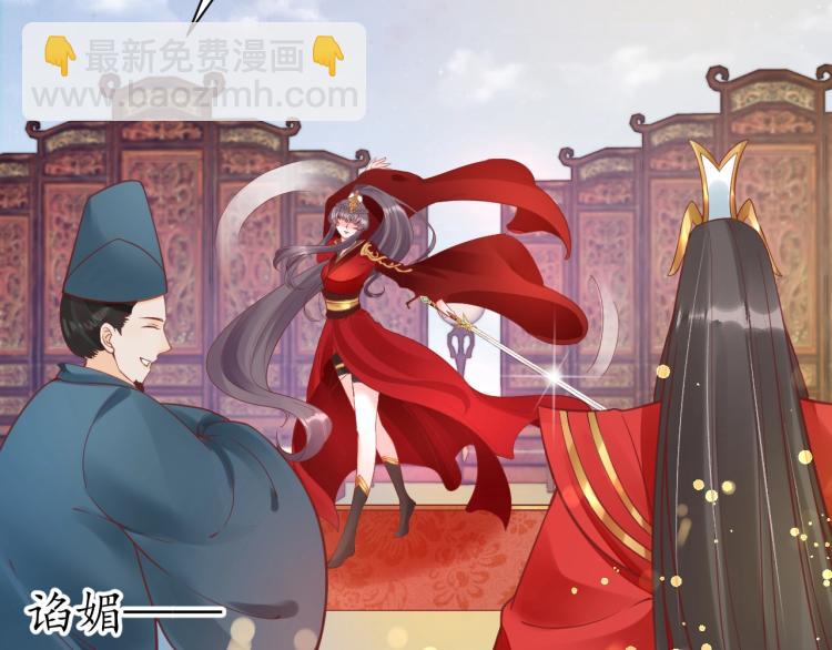 盛世梨花殿 - 第32話 盛世舞蹈(2/3) - 5