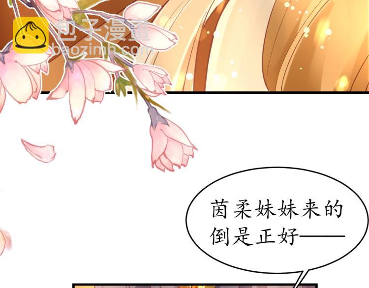 盛世梨花殿 - 第34話 將錯就錯(2/3) - 6