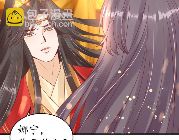 盛世梨花殿 - 第34話 將錯就錯(3/3) - 4