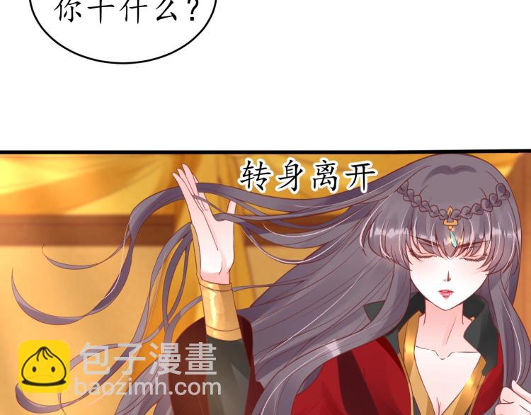 盛世梨花殿 - 第34話 將錯就錯(3/3) - 5