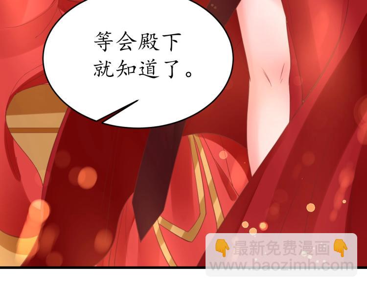 盛世梨花殿 - 第34話 將錯就錯(3/3) - 1