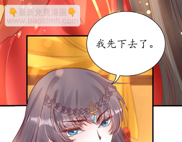 盛世梨花殿 - 第34話 將錯就錯(3/3) - 4