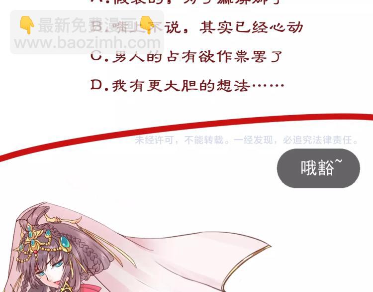 盛世梨花殿 - 第34話 將錯就錯(3/3) - 2