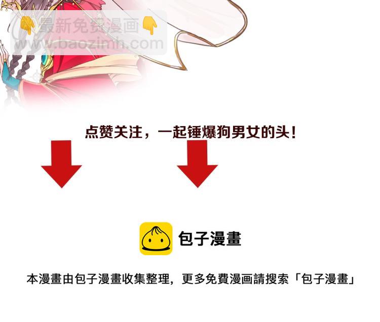 盛世梨花殿 - 第34話 將錯就錯(3/3) - 3