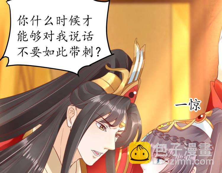 盛世梨花殿 - 第34話 將錯就錯(2/3) - 8